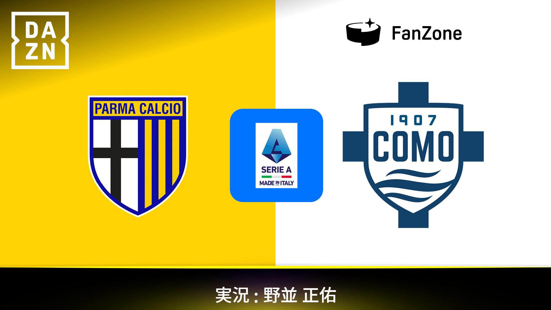 パルマ vs コモ : 第8節 (鈴木彩艶) 【セリエA】 | 新しい未来のテレビ