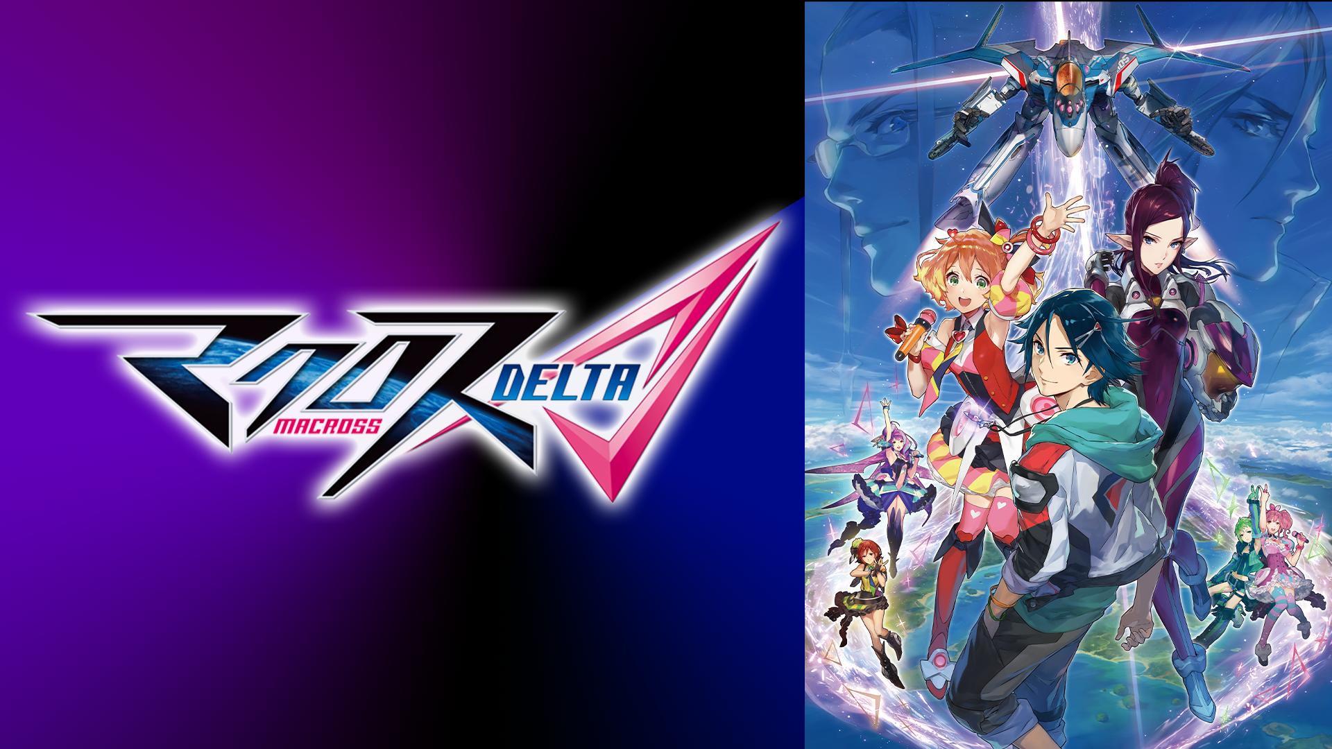 マクロスΔ #1〜26【無料ビデオ1週間】 | 新しい未来のテレビ | ABEMA