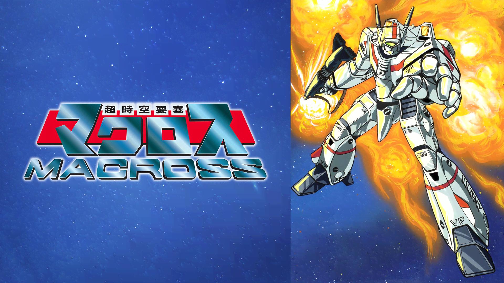 超時空要塞マクロス #1〜36【無料ビデオ1週間】 | 新しい未来のテレビ