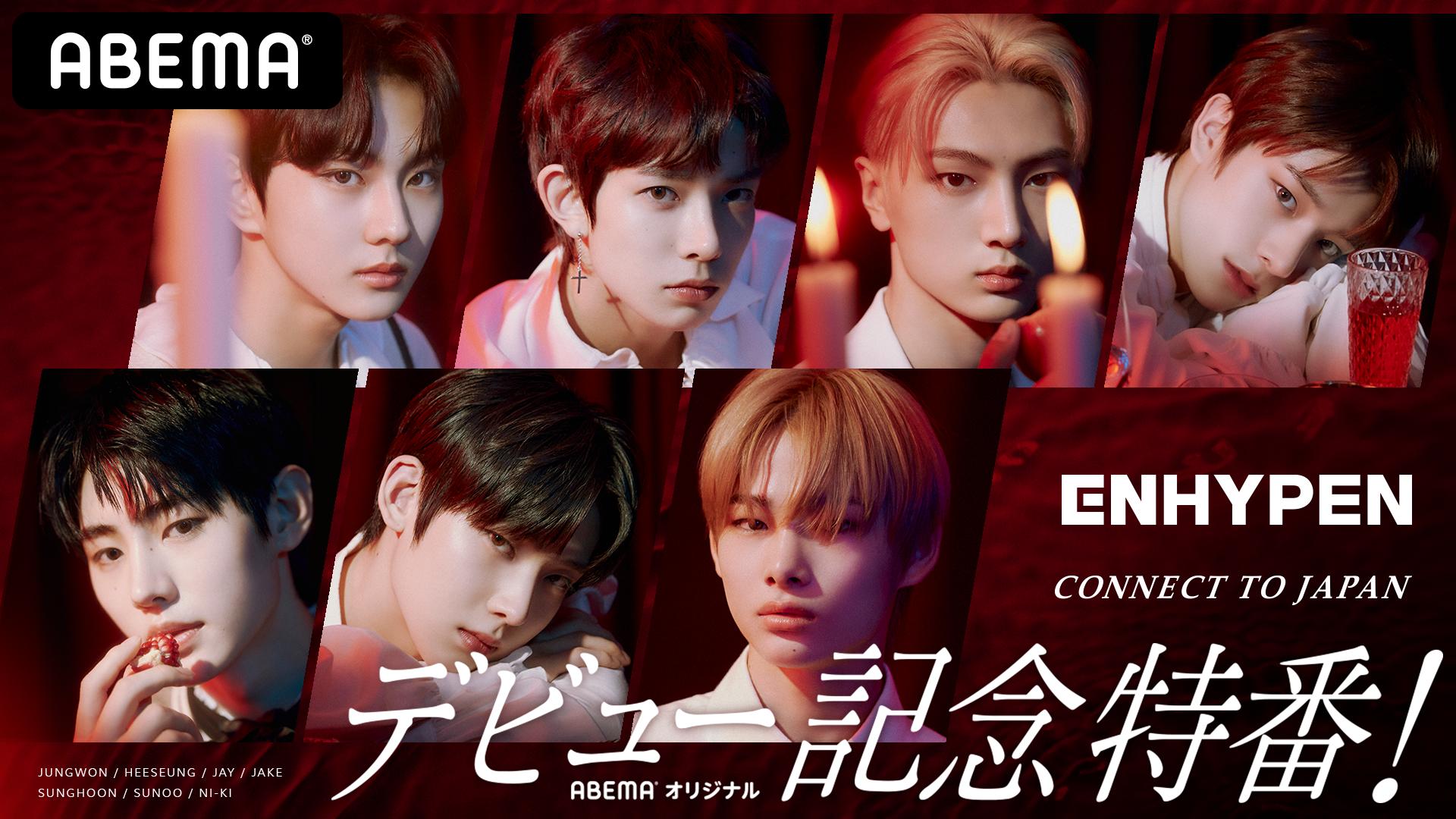 ENHYPEN ジェイ DAYONE 公開放送 日韓同時独占ENHYPEN DEBUT SHOW：DAY