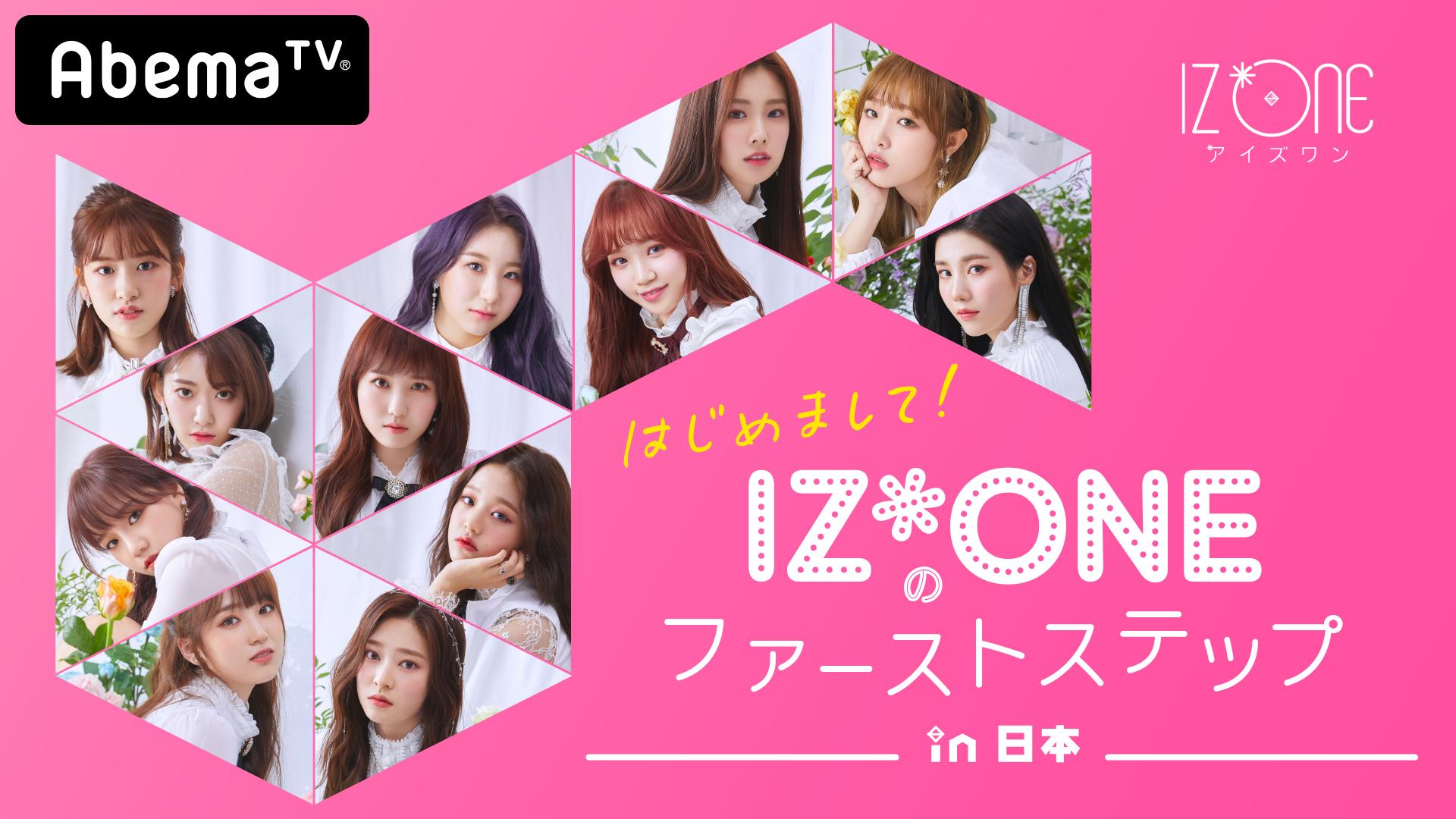 IZ*ONE グローバルオフィシャルファンクラブキット1期　2期　まとめ IZ*ONE 2期 OFFICIAL まとめ グローバルオフィシャルファンクラブ