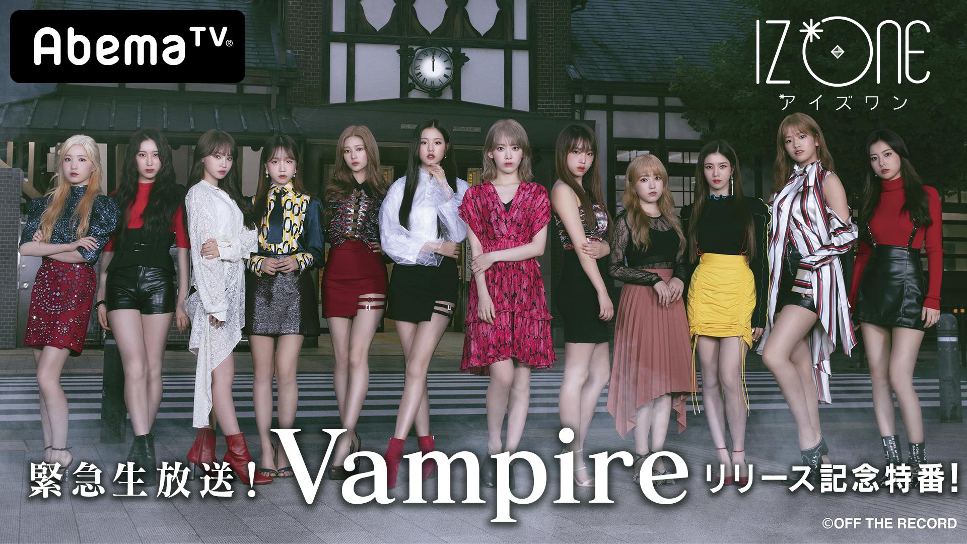 IZ*ONE 全員サイン　Vampire thumb001.png?height=720&