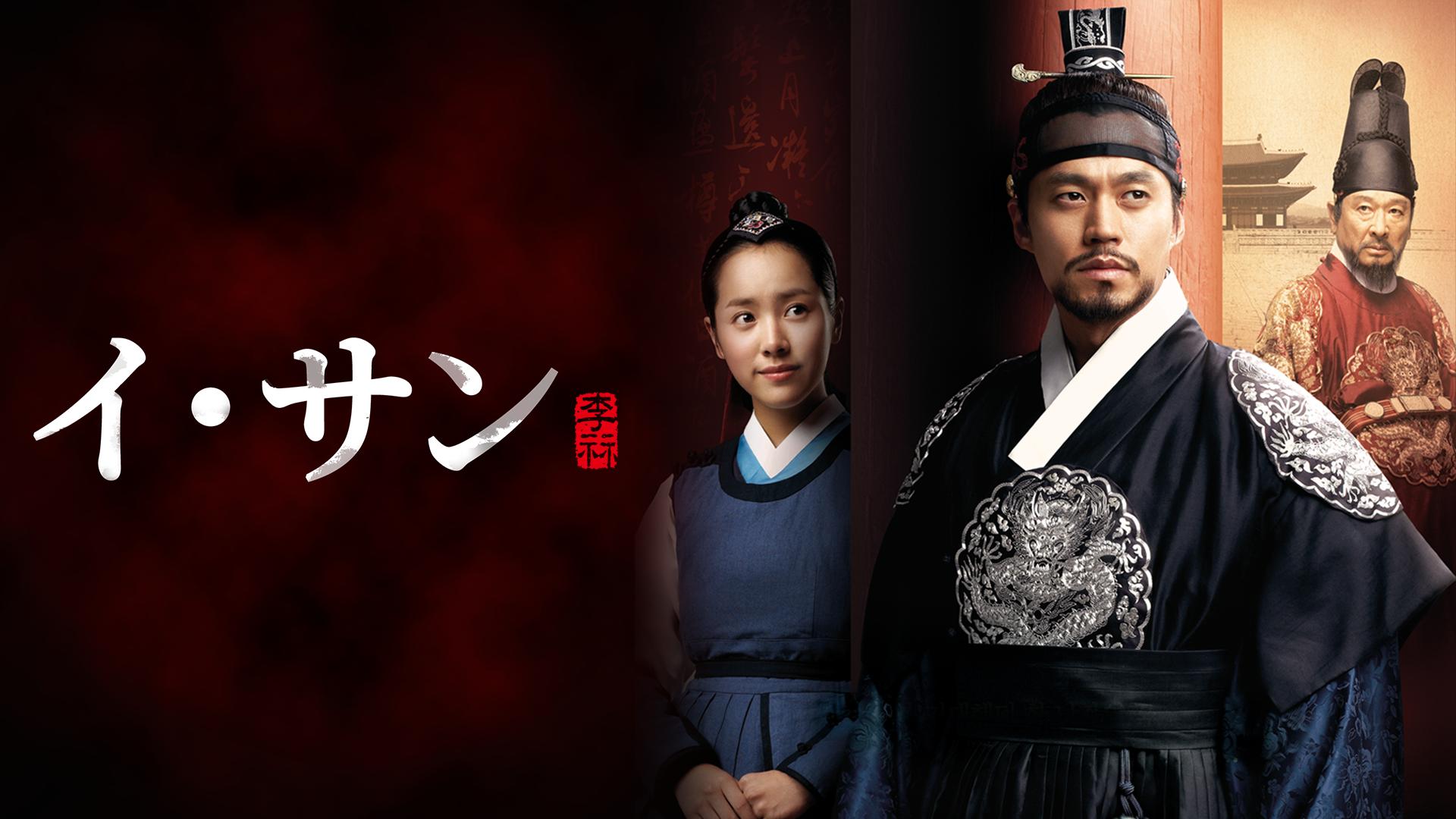 イ・ソジン主演】イ・サン 第38話 息子からの手紙 | 新しい未来の