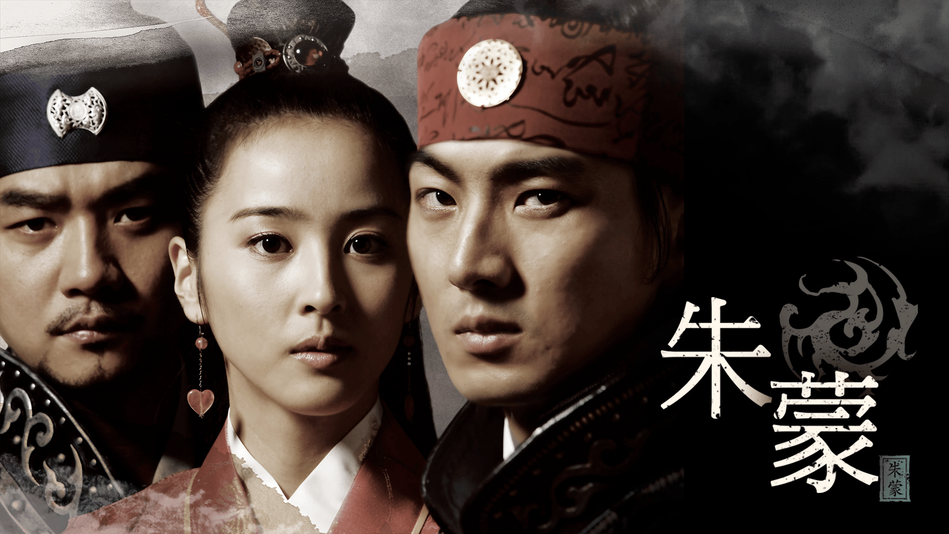 韓国ドラマ「朱蒙・주몽」DVD BOX(第一話〜最終回) Amazon.co.jp