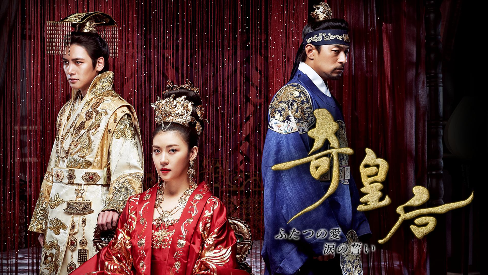 奇皇后 サントラ OST CD 新品未開封 チチャンウク 奇皇后 サントラ OST CD 新品未開封 チチャンウク 奇皇后