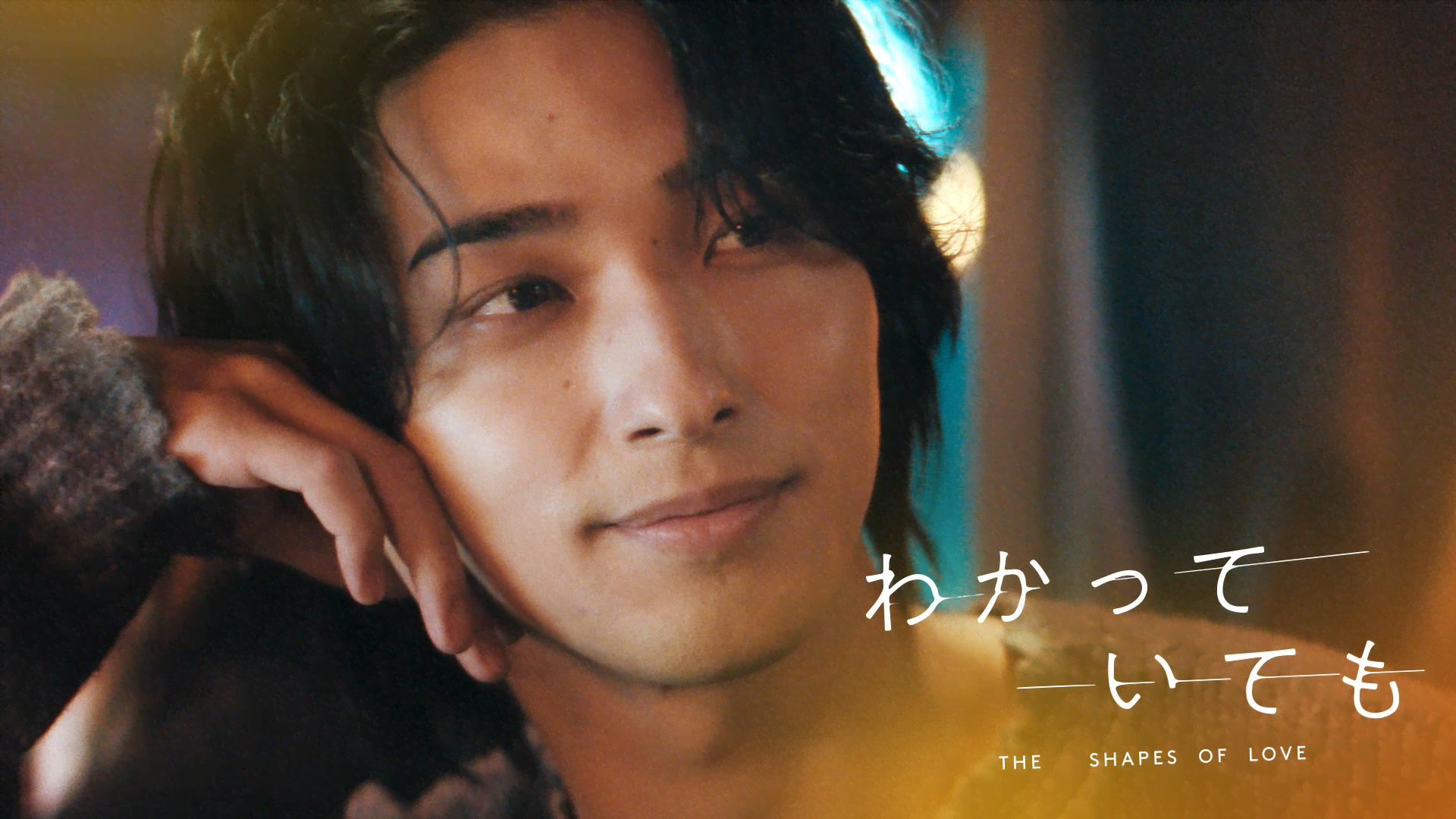 わかっていても the shapes of love - シーズン1 - 【特報】新ドラマ