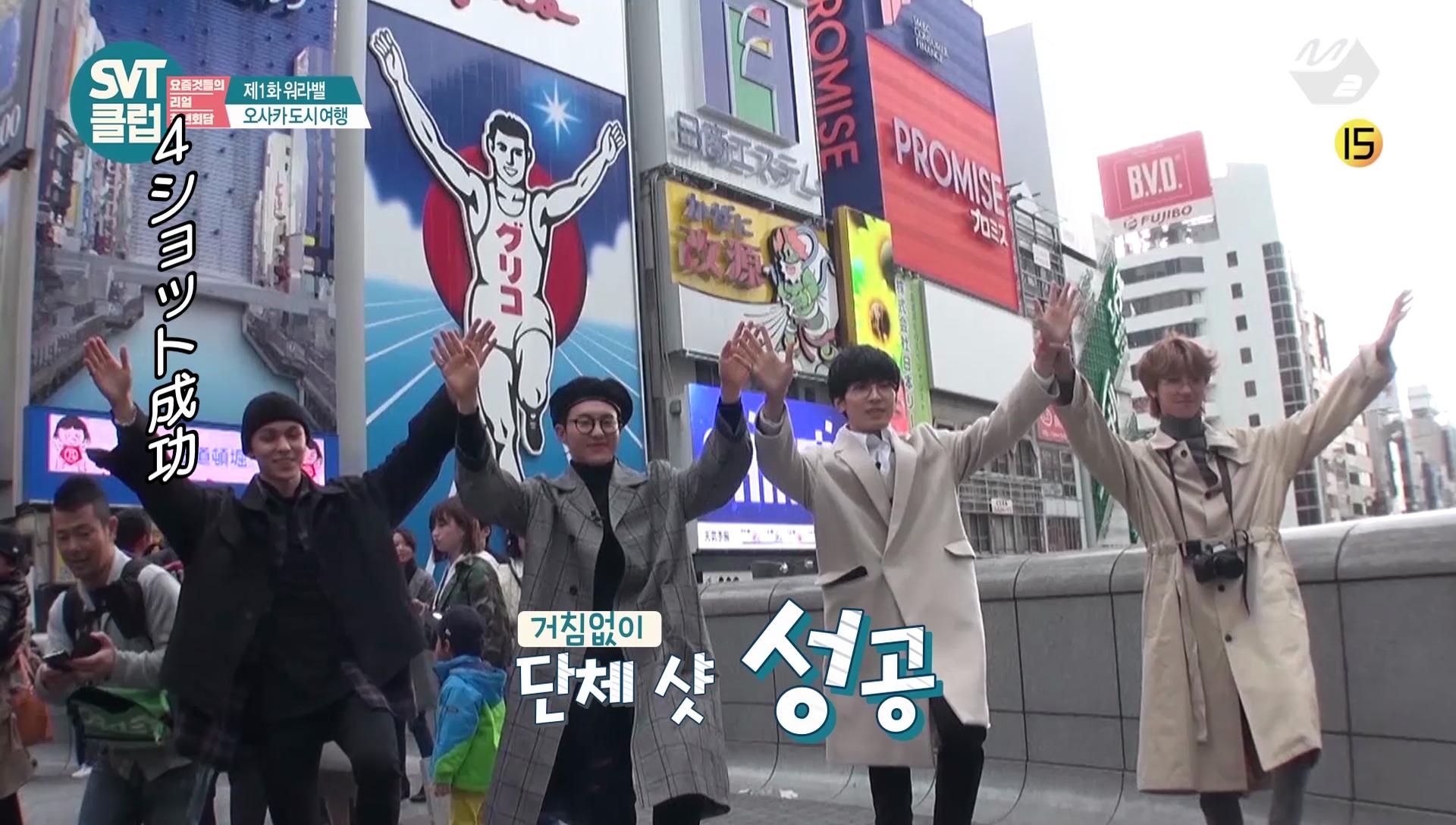 SEVENTEEN出演『SVTクラブ』 - 見どころ編 - #1 ワラベル『大阪