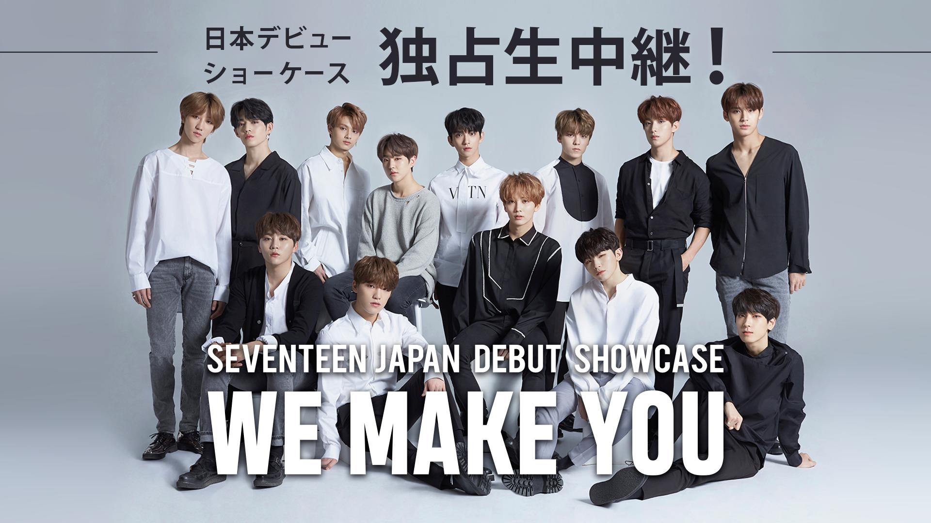 seventeen トレカ we make you ショーケース SEVENTEEN WE MAKE YOU ショーケース ジョシュアトレカ042