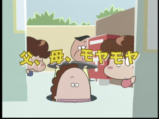 あたしンち - 本編 - 277話 (アニメ) | 無料動画・見逃し配信を見る