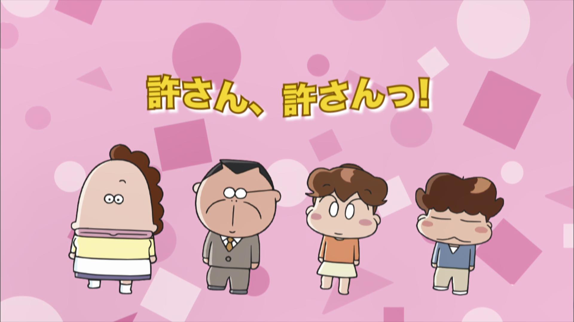 あたしンち - 本編 - 456話 (アニメ) | 無料動画・見逃し配信を見る
