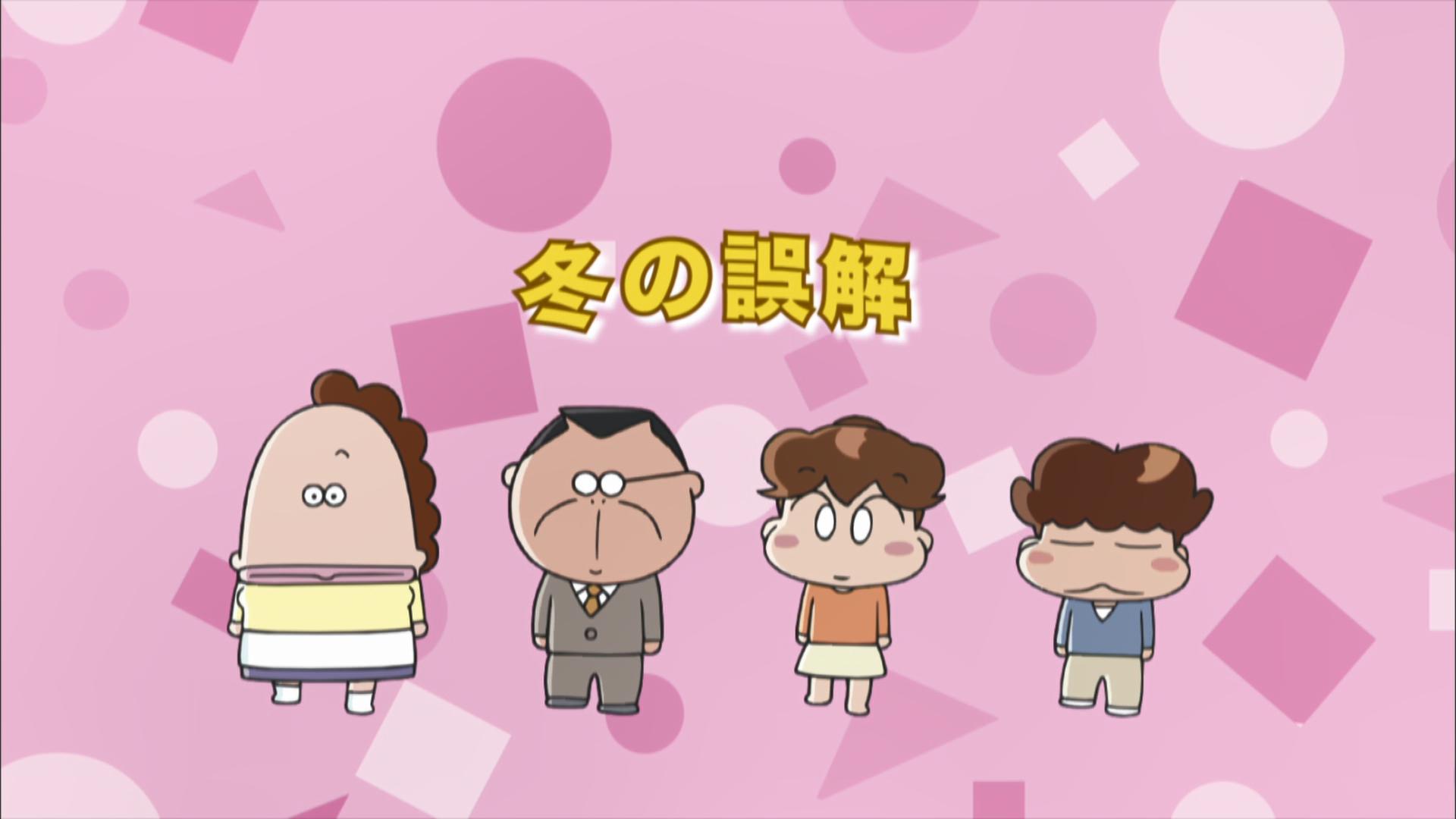 あたしンち - 本編 - 519話 (アニメ) | 無料動画・見逃し配信を見る