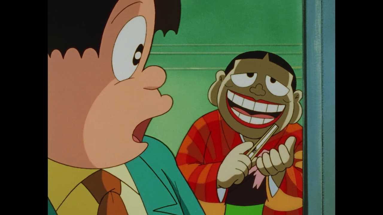 笑ゥせぇるすまん（89～93年）【ﾃﾞｼﾞﾀﾙﾘﾏｽﾀｰ版】 - シーズン1 - 114話