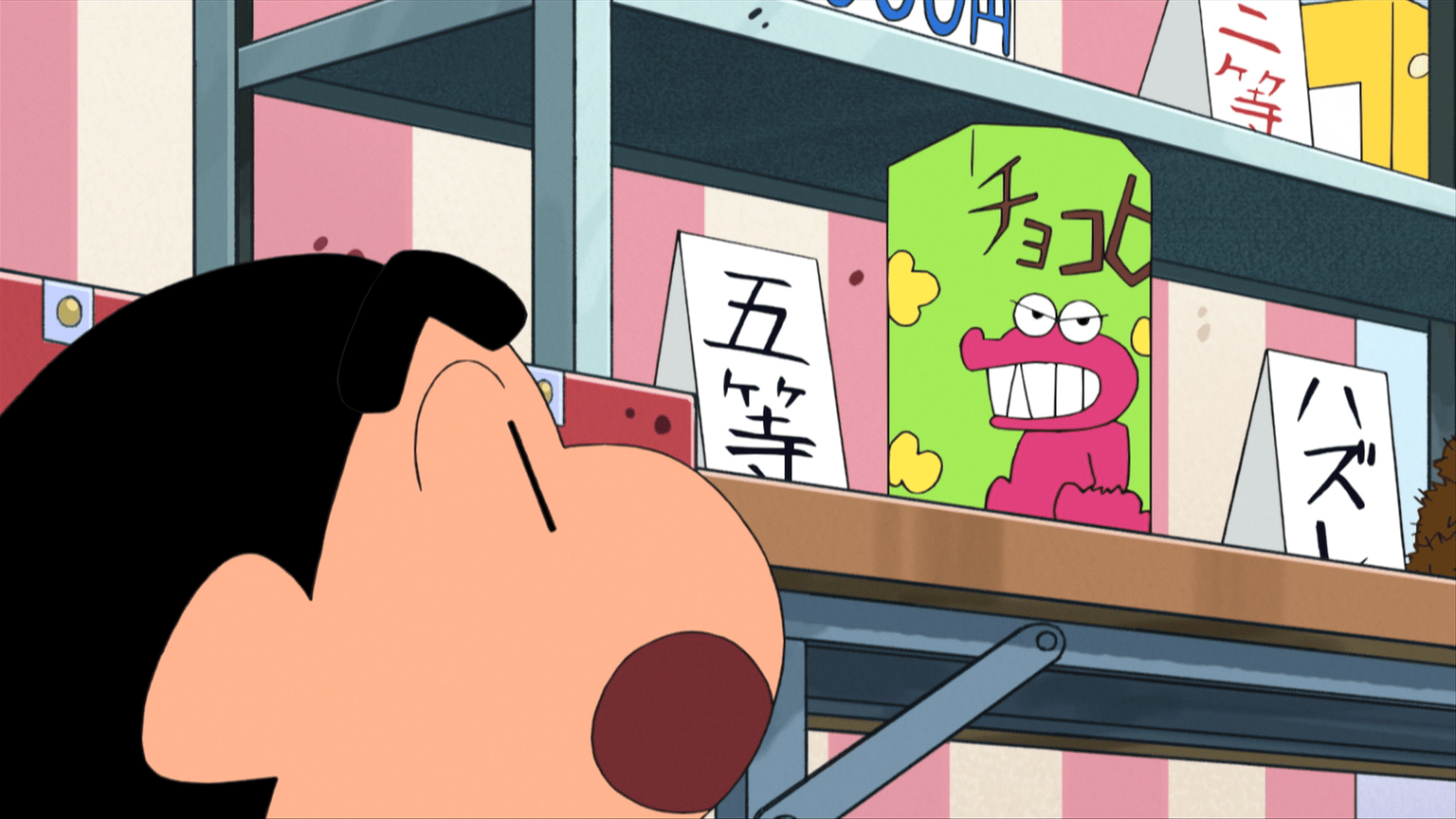 しんちゃん Amazon.co.jp: グルマンディーズ バンダイ クレヨンしんちゃん