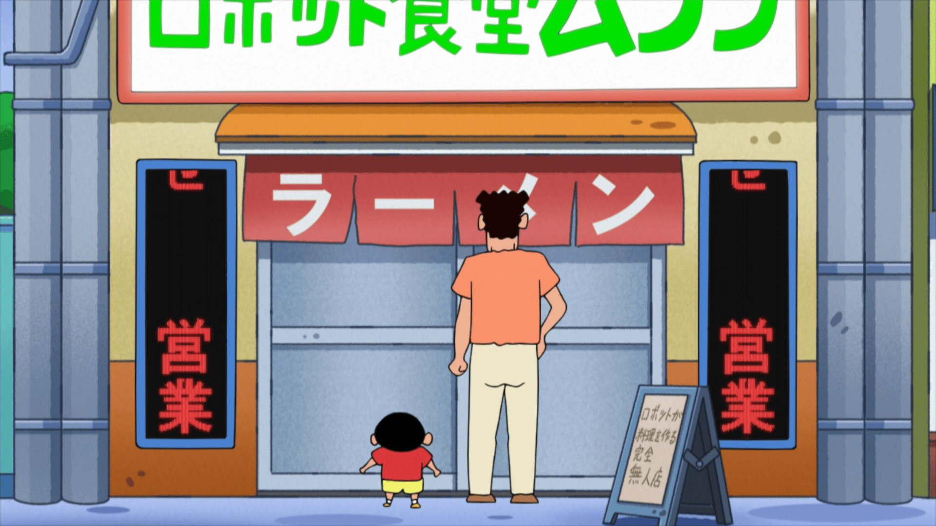 クレヨンしんちゃん - シーズン1 - 1199話 (アニメ) | 無料動画