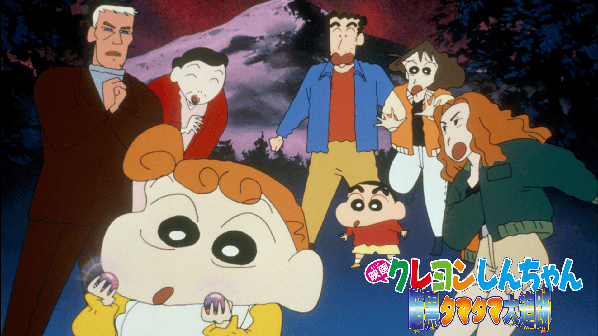 クレヨンしんちゃん 暗黒タマタマ大追跡