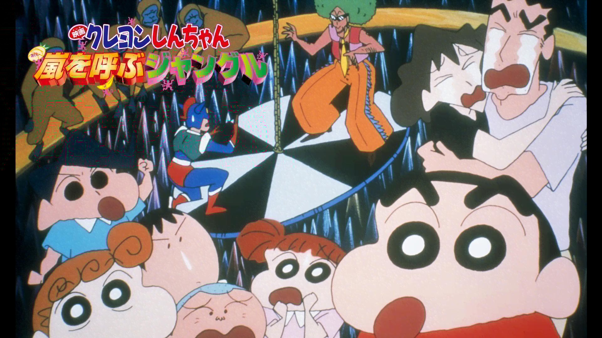 クレヨンしんちゃん 嵐を呼ぶジャングル