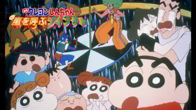 クレヨンしんちゃん 嵐を呼ぶジャングル