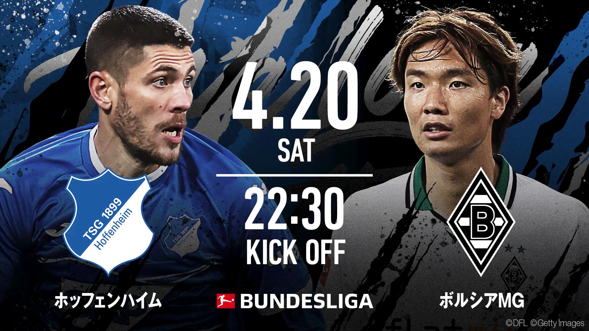 ホッフェンハイムvsボルシアMG【ブンデスリーガ2023-2024】 | 新しい