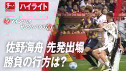 2.22 フライブルクvsブレーメン ハイライト - ブンデスリーガ 2.22 フライブルクvsブレーメン ハイライト - ブンデスリーガ