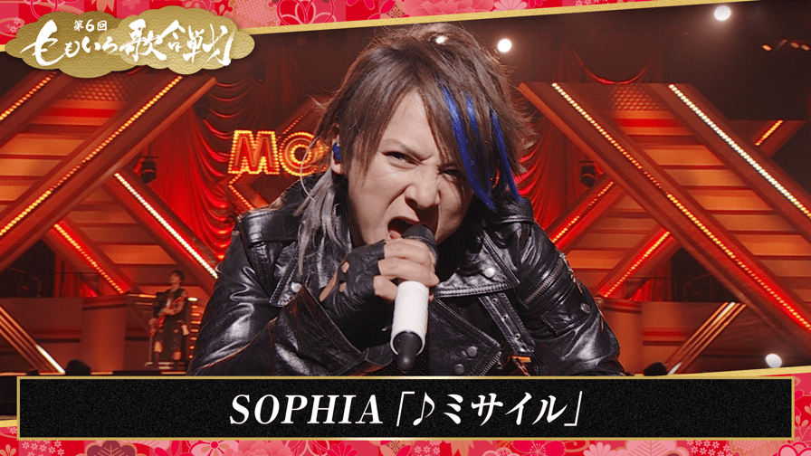 第7回 ももいろ歌合戦 - SOPHIA「♪ミサイル」