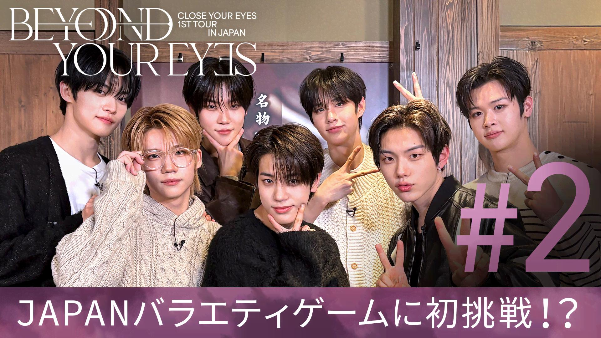 CLOSE YOUR EYES クルユア 3/21 スンホ ツーショ 独占配信】CLOSE YOUR EYES 1ST TOUR [BEYOND YOUR EYES] in JAPAN