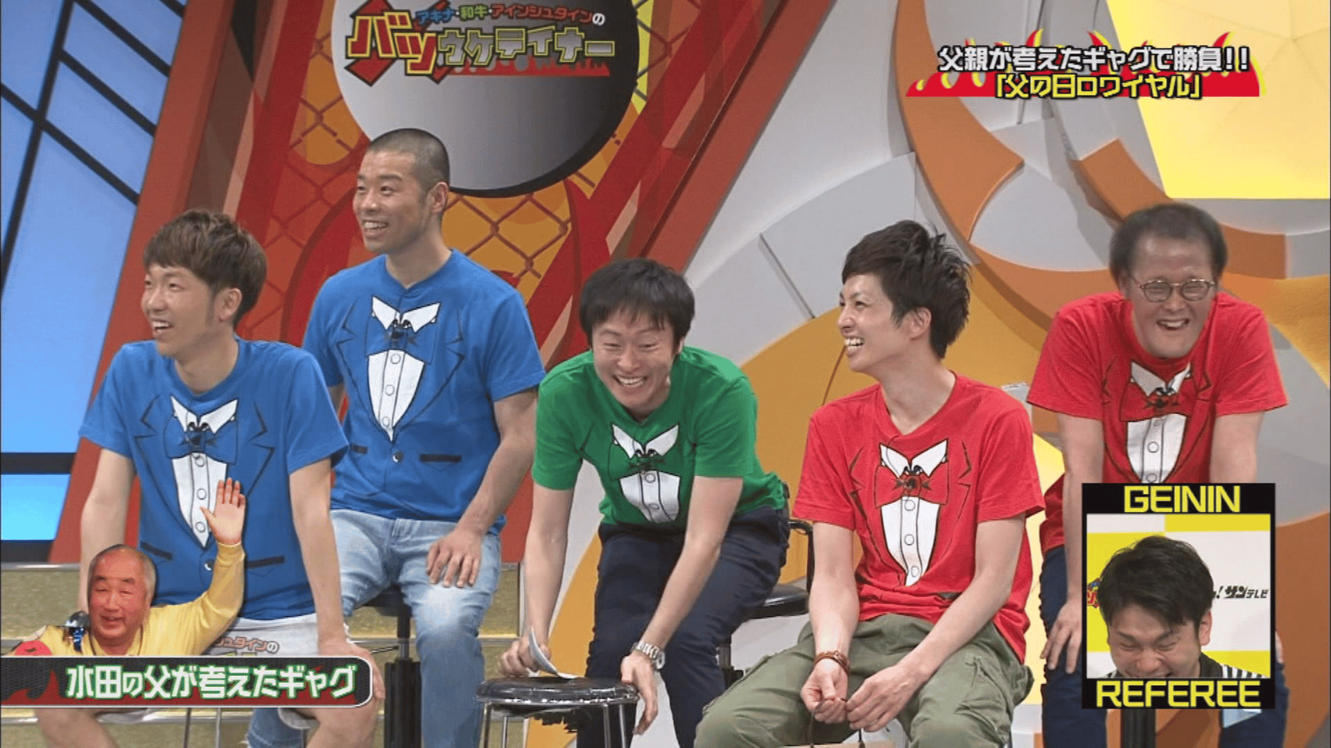 アキナ 和牛 アインシュタインのバツウケテイナー#11/#12 | 新しい未来