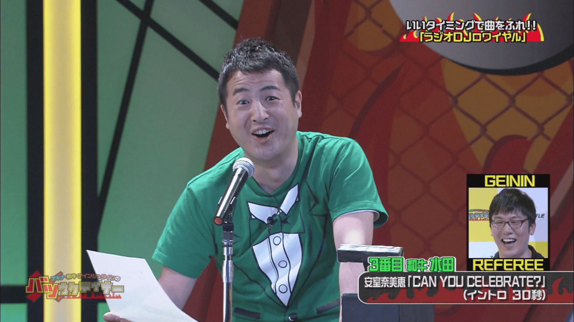 アキナ 和牛 アインシュタインのバツウケテイナー#12/#13 | 新しい未来