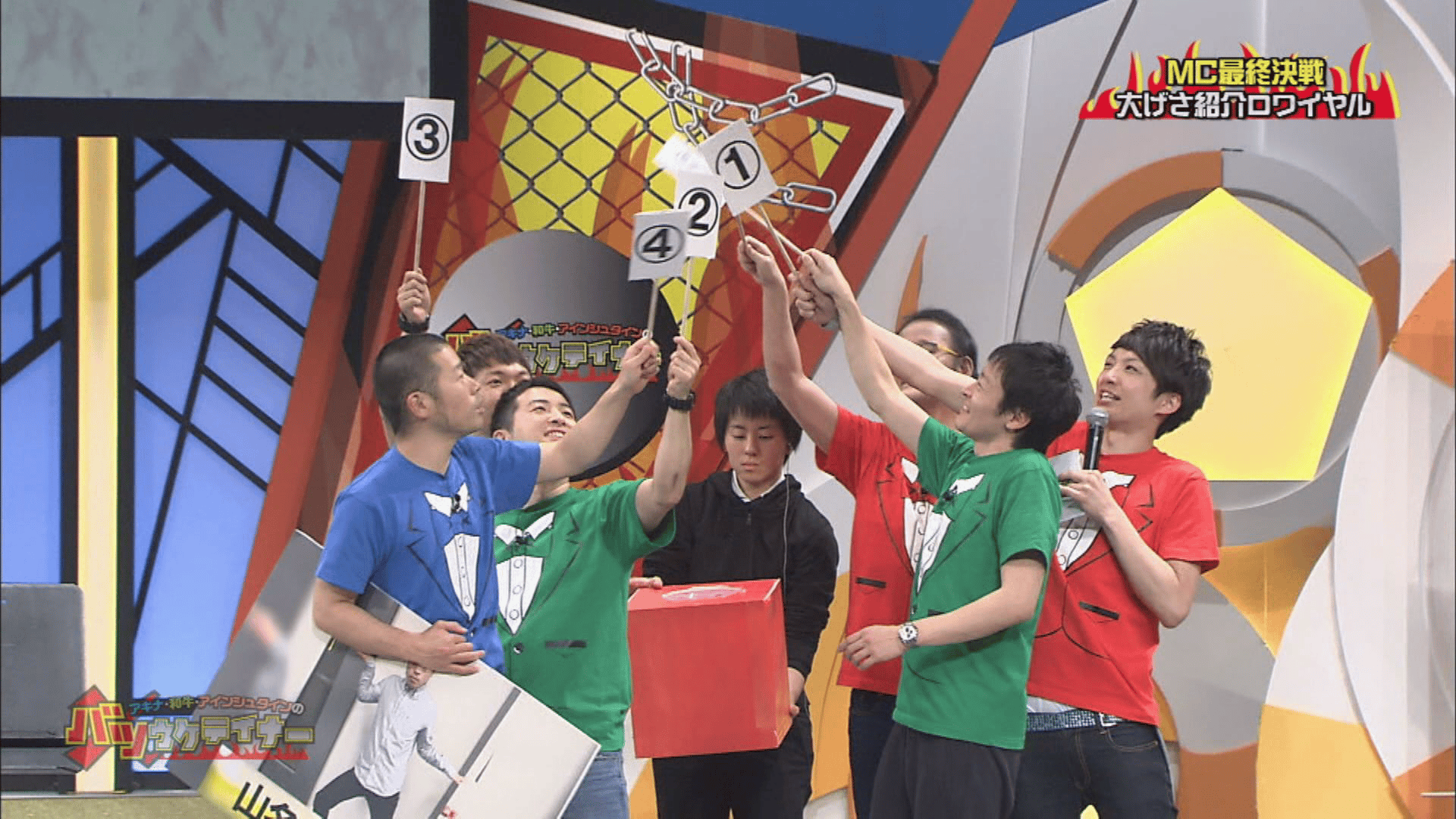 アキナ・和牛・アインシュタインのバツウケテイナー バツウケテイナー | YOSHIMOTO MUSIC CO.,LTD./よしもとミュージック