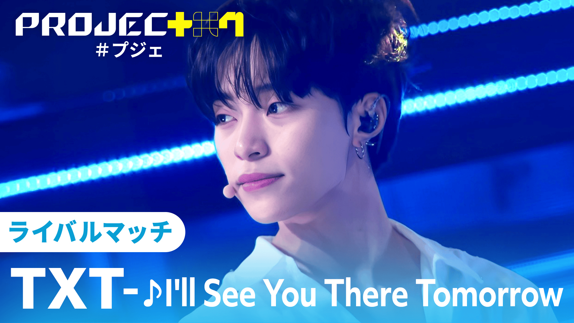 独占配信】PROJECT 7 - 【独占配信】PROJECT 7 - 【ライバル
