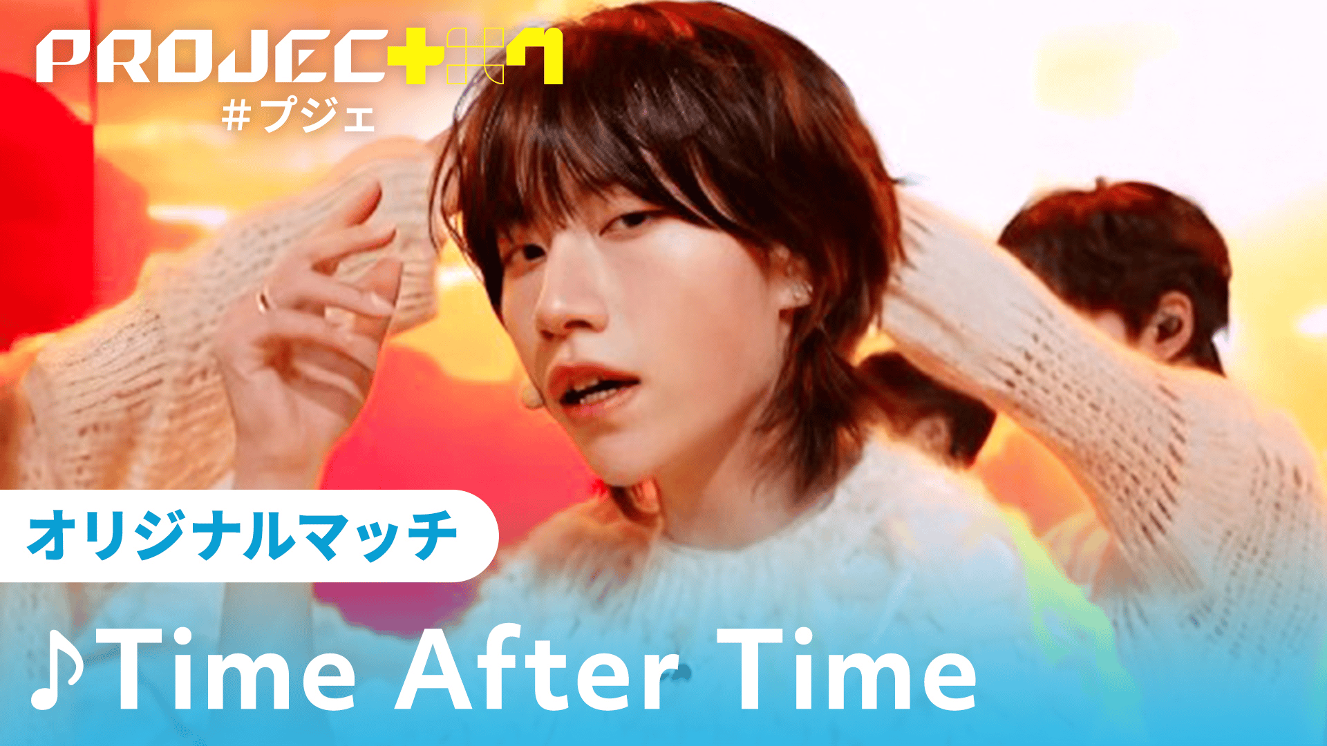 独占配信】PROJECT 7 - 【独占配信】PROJECT 7 - 【オリジナルマッチ