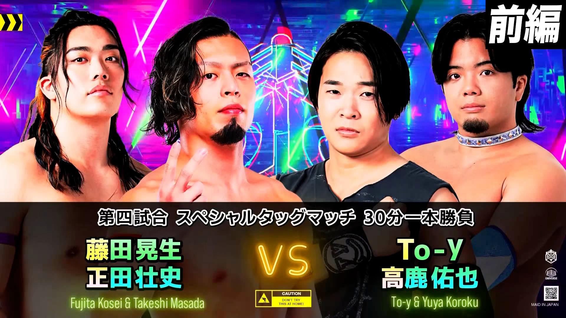 DDTプロレスリング 2025 - 7.13DDTプロレス 後楽園ホール大会 - 【前編