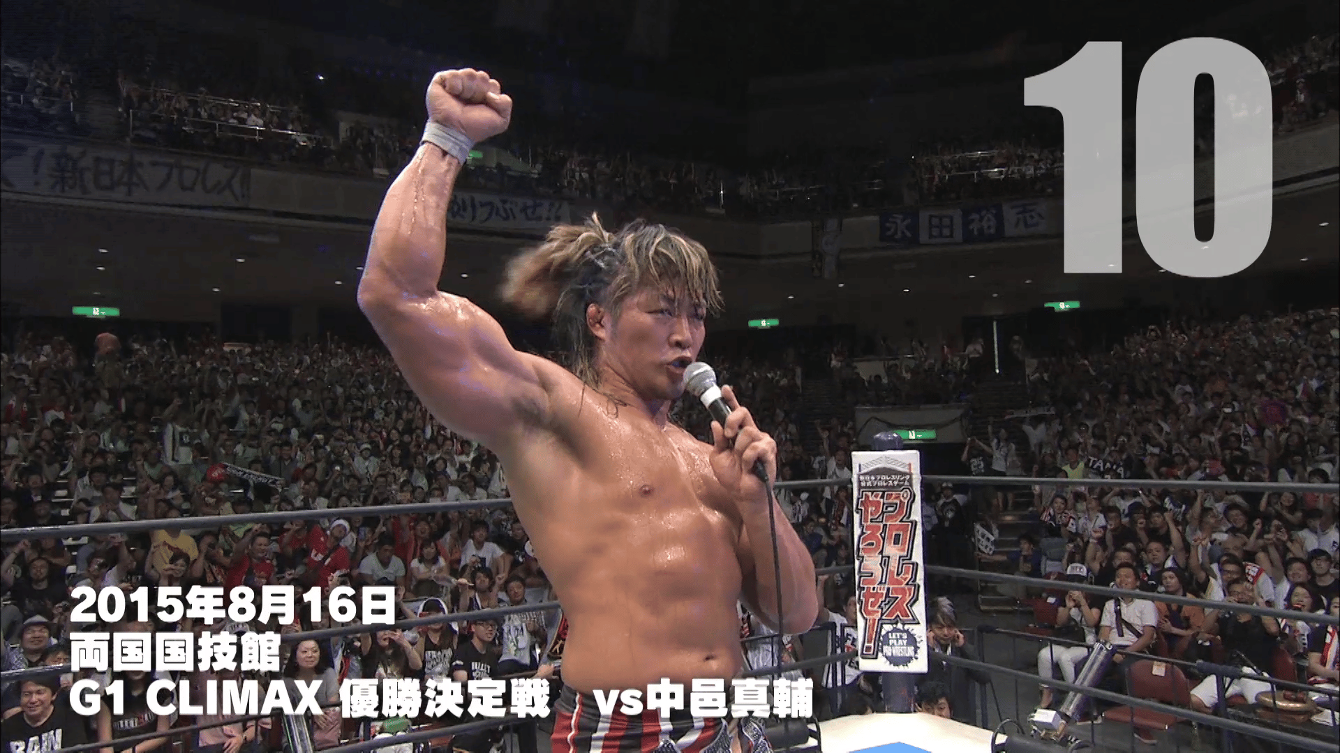NJPW SpecialWeapon06棚橋弘至 ハイフライフロー10連発 | 新しい未来の