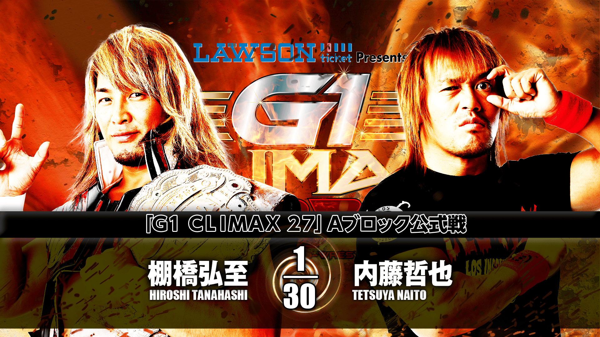 新日本プロレス Hyper History of G-1 CLIMAX 199… 新日本プロレス Hyper History of G-1 CLIMAX 199… - スポーツ
