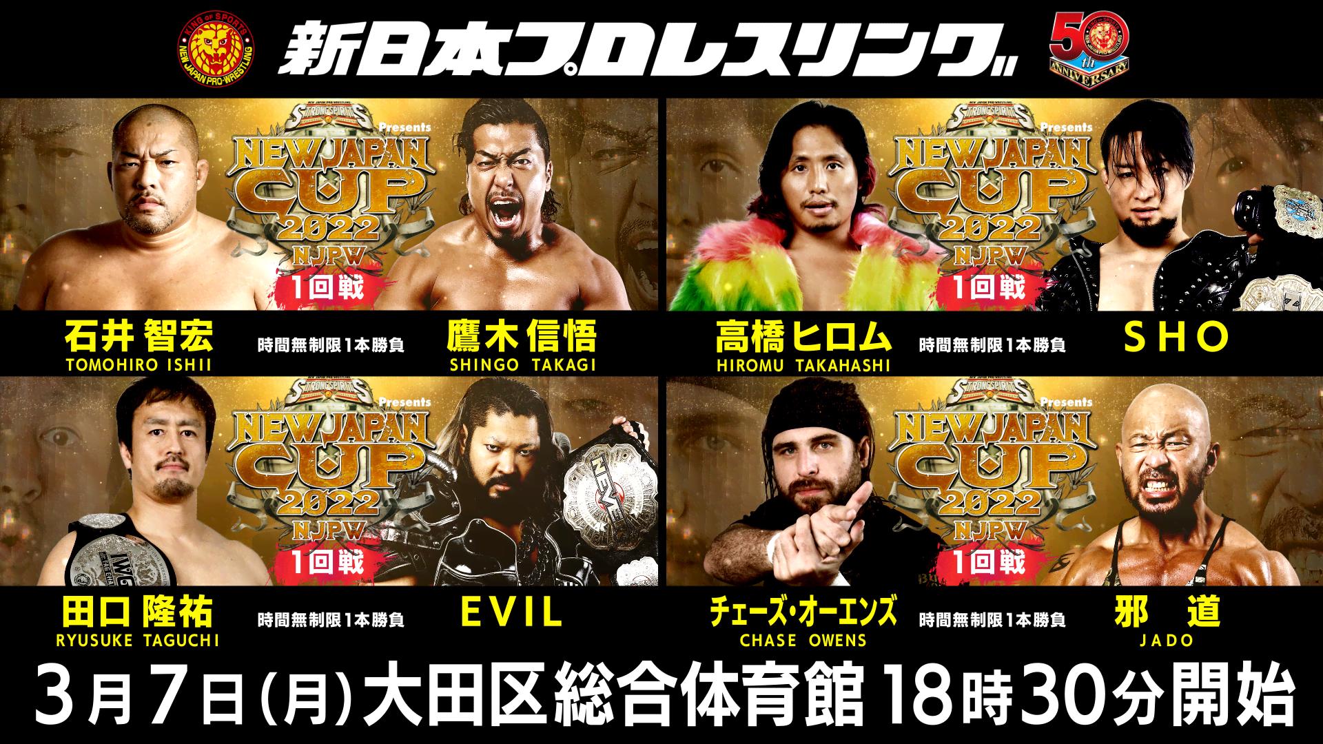 新日本プロレス「NEW JAPAN CUP 2022」 | 新しい未来のテレビ | ABEMA