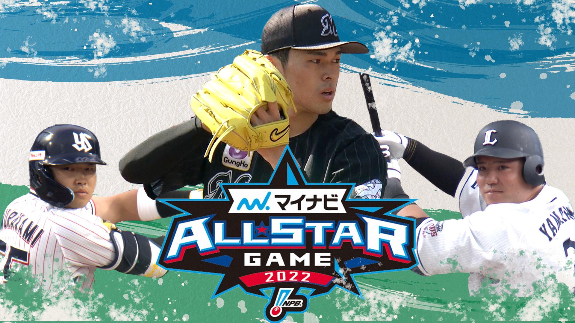 マイナビオールスターゲーム2022 第2戦 | 新しい未来のテレビ | ABEMA