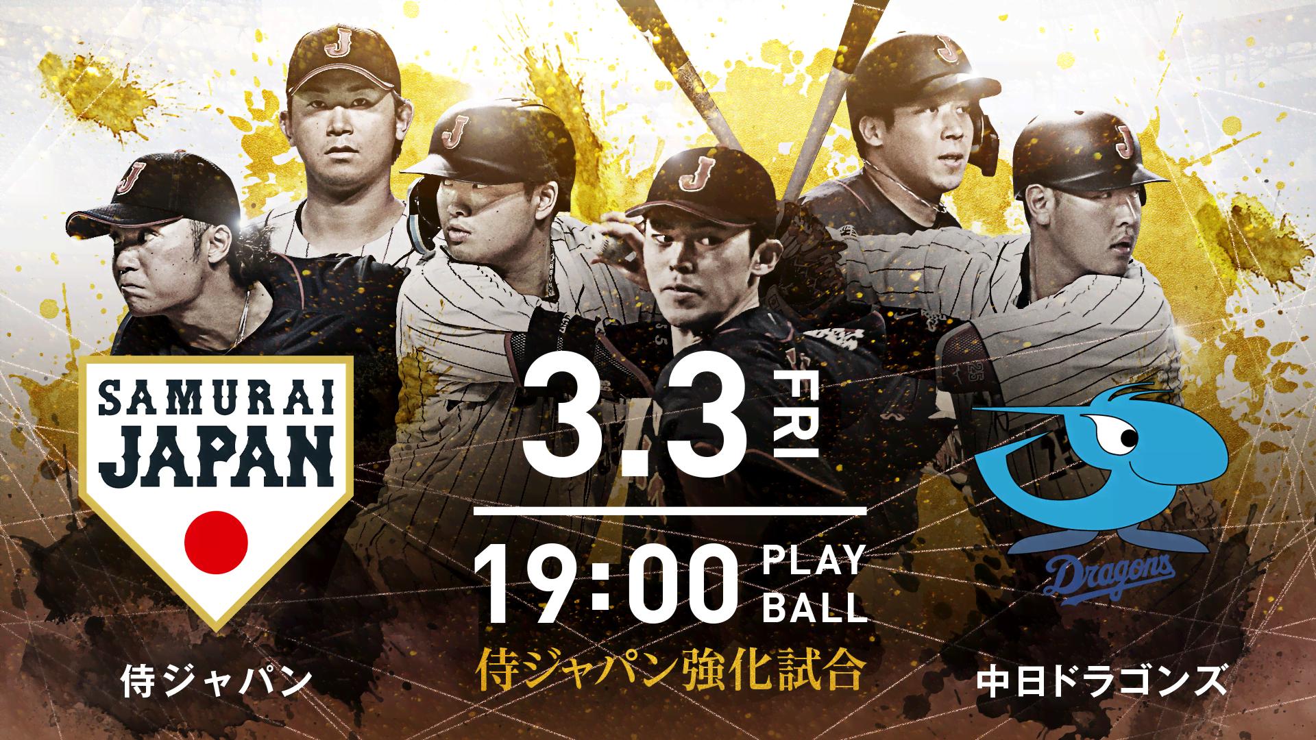 侍ジャパン2025強化試合ver.ガチャ　缶バッチ 全種コンプ 侍ジャパン2025強化試合ver.ガチャ 缶バッチ 全種コンプ 強化試合「侍