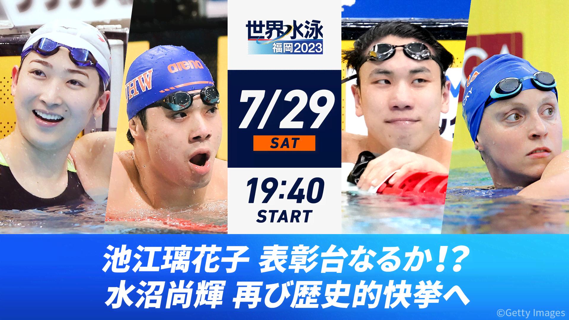 桜*様 arena 世界マスターズ水泳2023福岡 Japanウェア上下 競泳