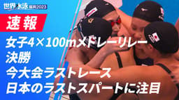男子200m平泳ぎ 決勝 2023.07.28 【世界水泳福岡2023】 - 世界水泳福岡 