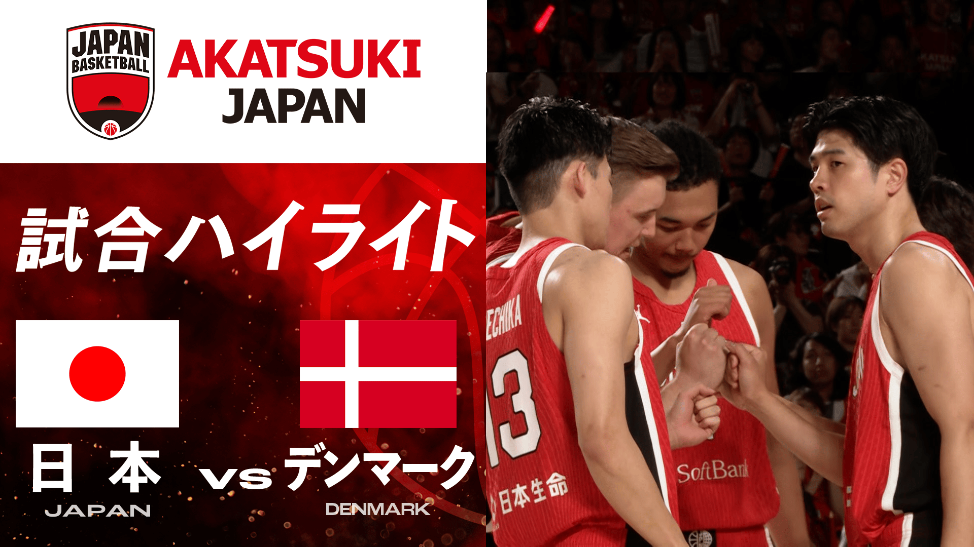 最終値下げ！！非売品！！バスケットボール　日本代表　ウォームアップ GvKLdu2bgAAoirL.jpg:large