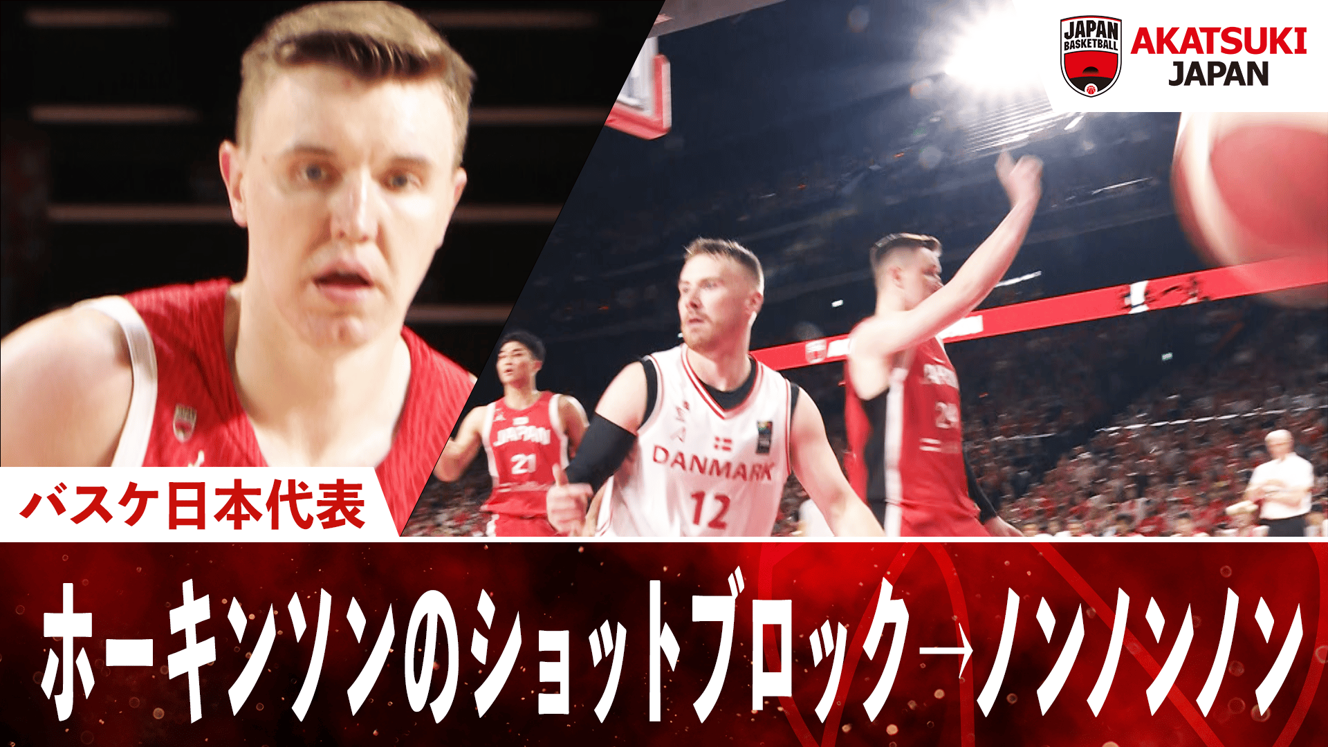 日本代表 日本ベンチ大盛り上がり雰囲気いいね! たかちゃんが