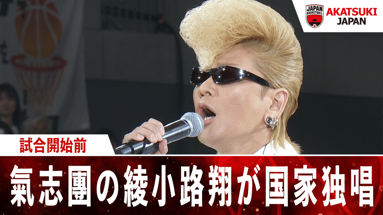氣志團 綾小路翔 Lサイズ thumb001.png?height=720&