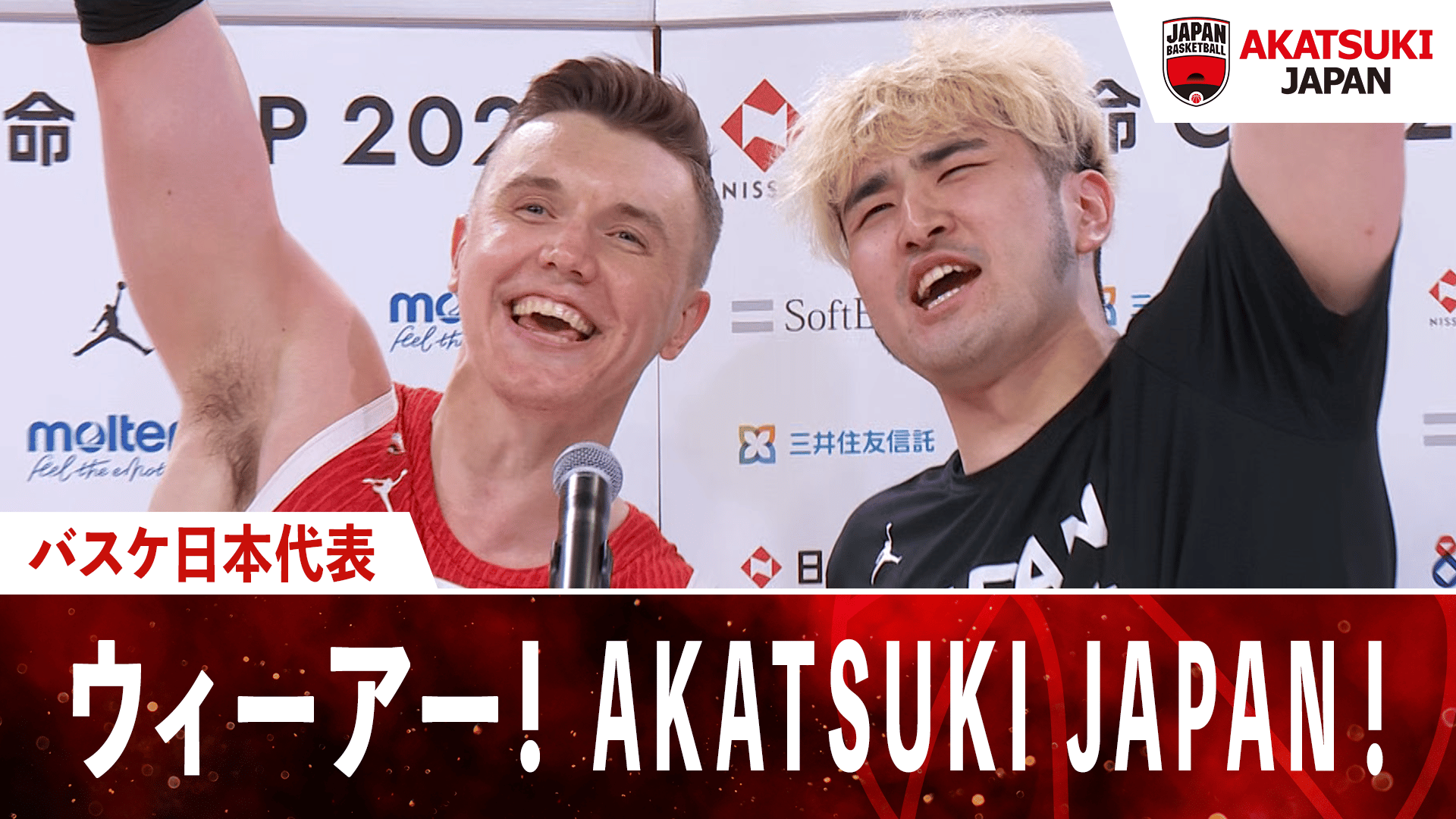 バスケ日本代表 ウィーアー! AKATSUKI JAPAN!|2025.7.6 アジアカップ前