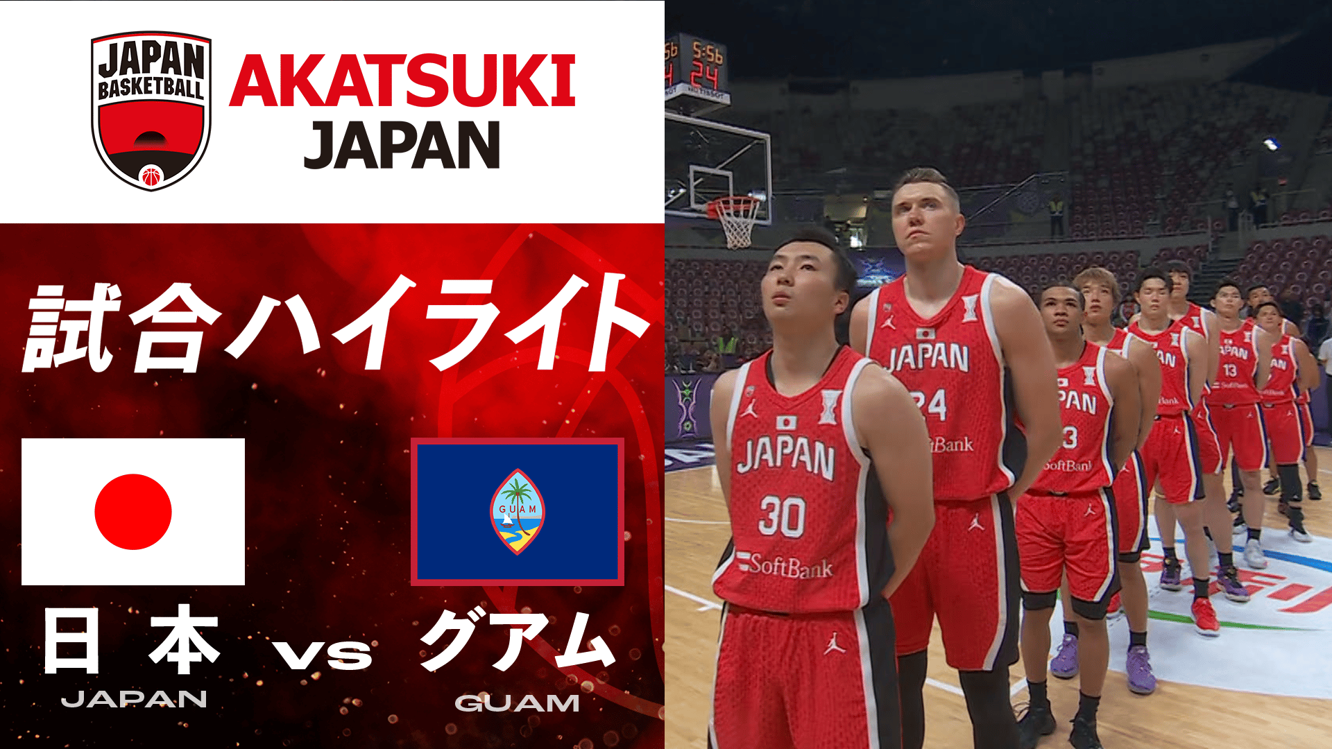 最終値下げ！！非売品！！バスケットボール　日本代表　ウォームアップ 最終値下げ！！非売品！！バスケットボール 日本代表 ウォーム