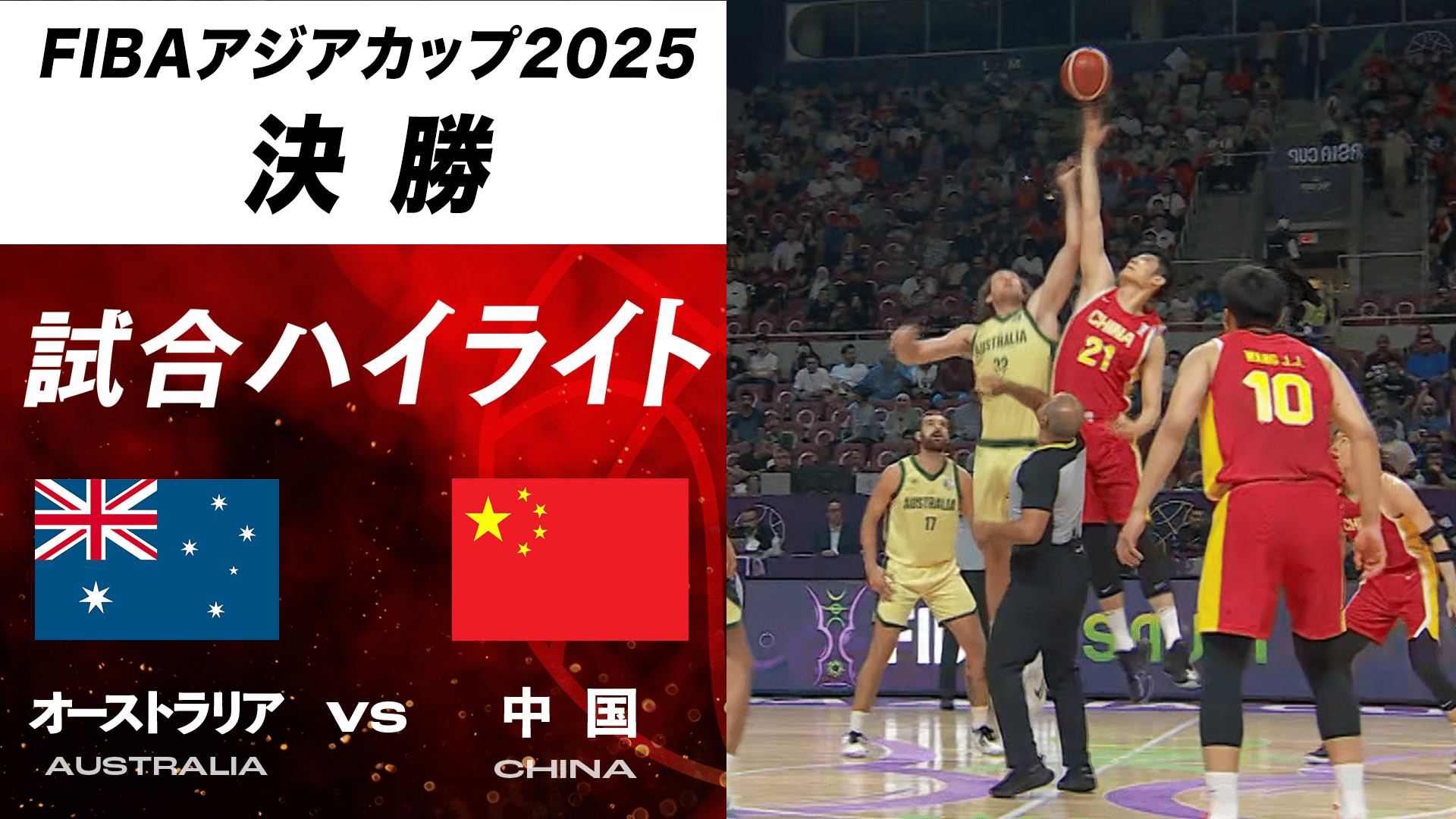 【未開封】FIBA ASIA ビブス20枚（黄10枚+緑10枚） WZ3013901XB_5_7_NBA_X_JAPAN_GA