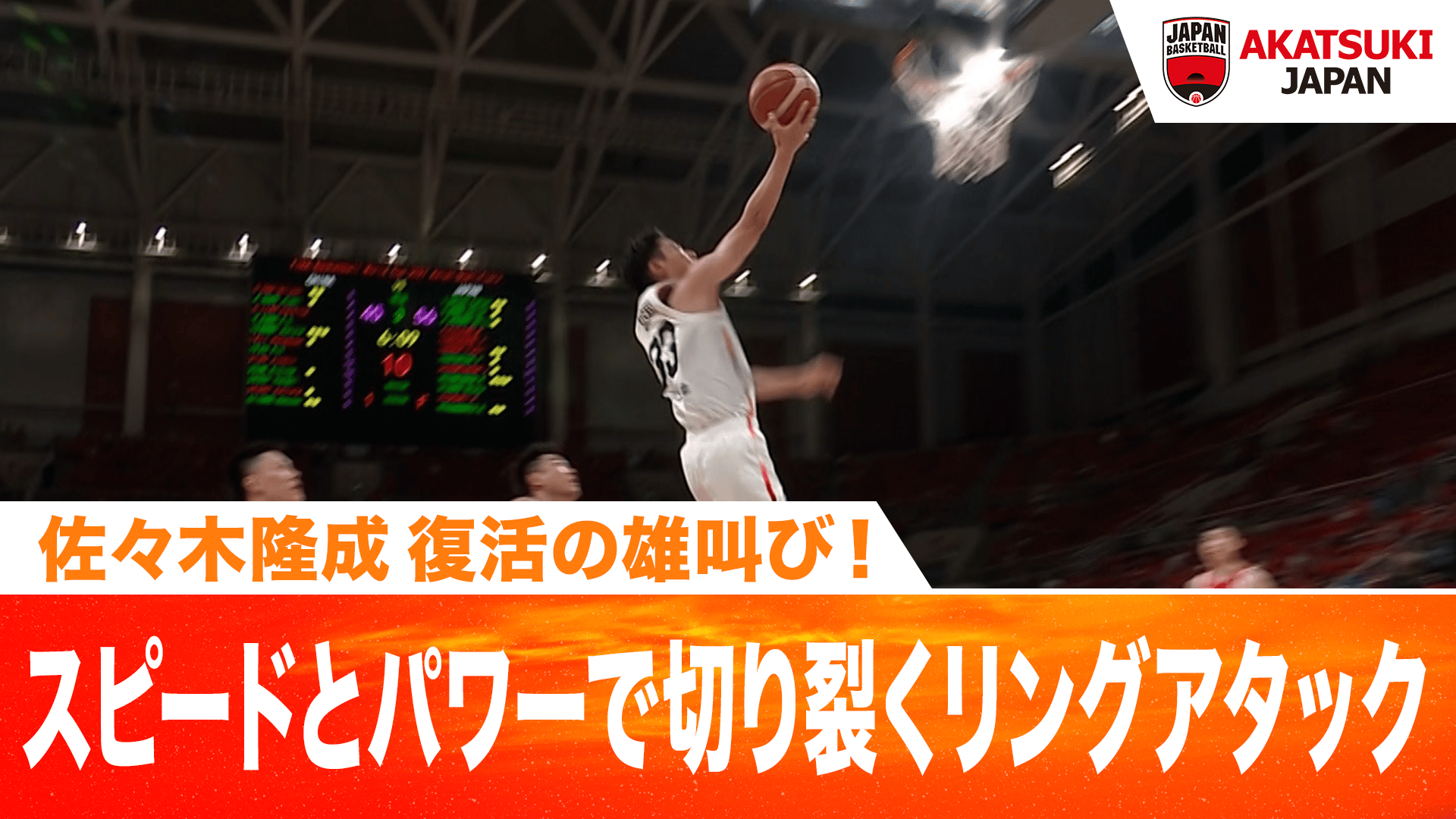 佐々木隆成 復活の雄叫び! スピードとパワーで切り裂くリングアタック