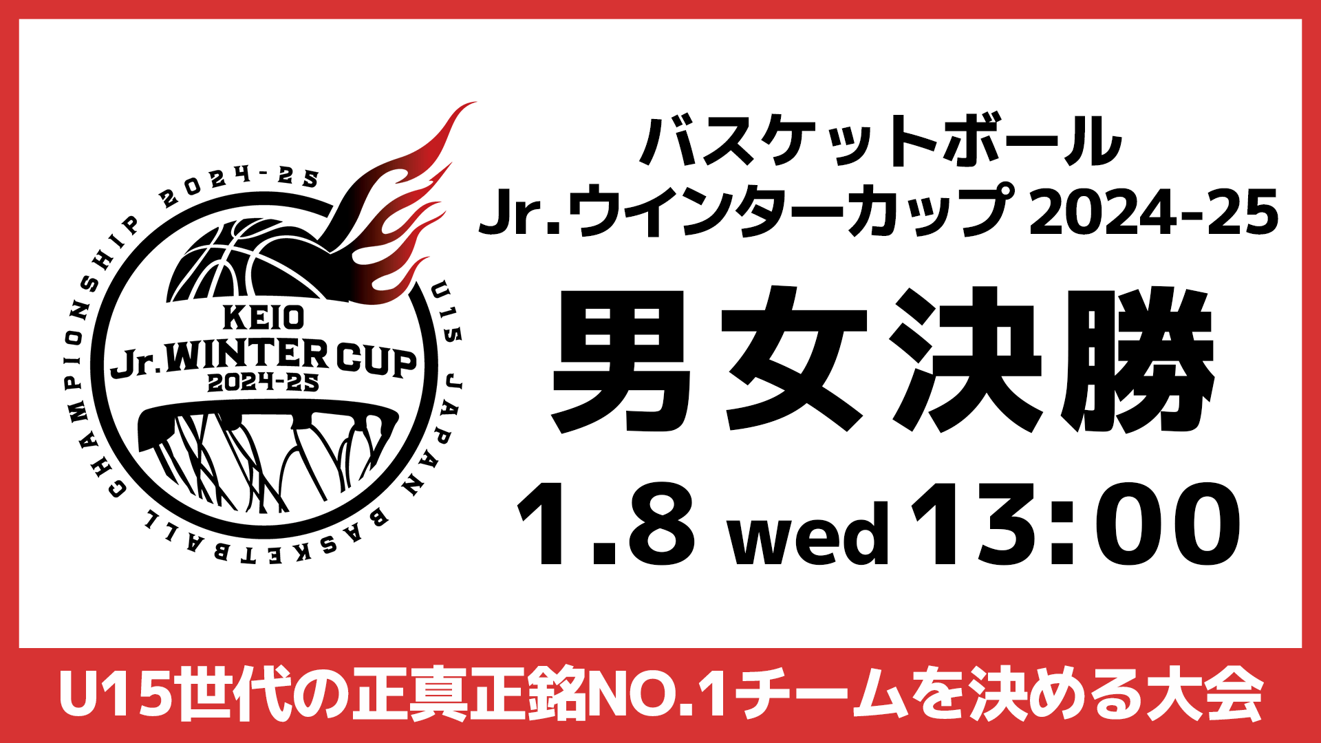 Jr.winter cup 2024-2025 ナイロンジャケット L フォトギャラリー