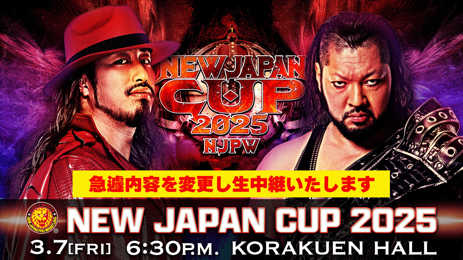 緊急開催】新日本プロレス 後藤洋央紀&棚橋弘至 トークショー | 新しい