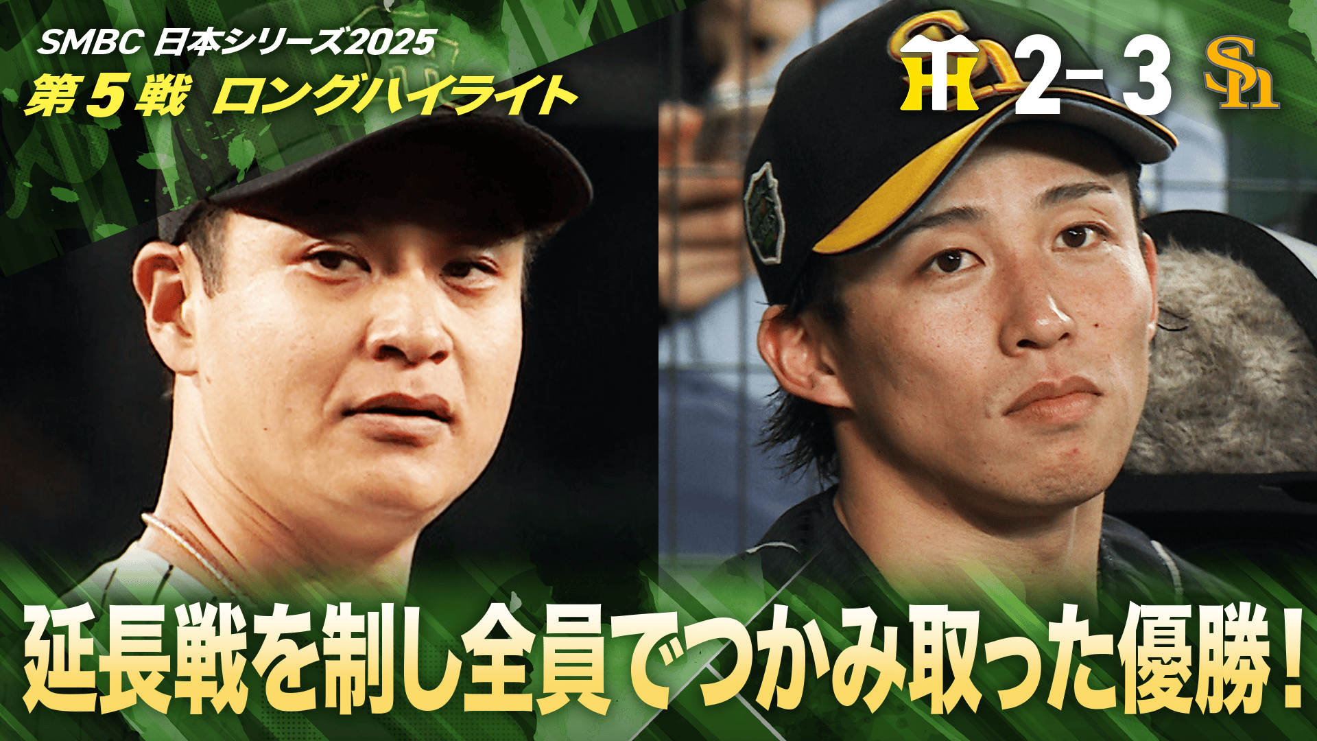 MLB開幕戦 ドジャースvsパドレス 3.20｜MLBソウルシリーズ2024