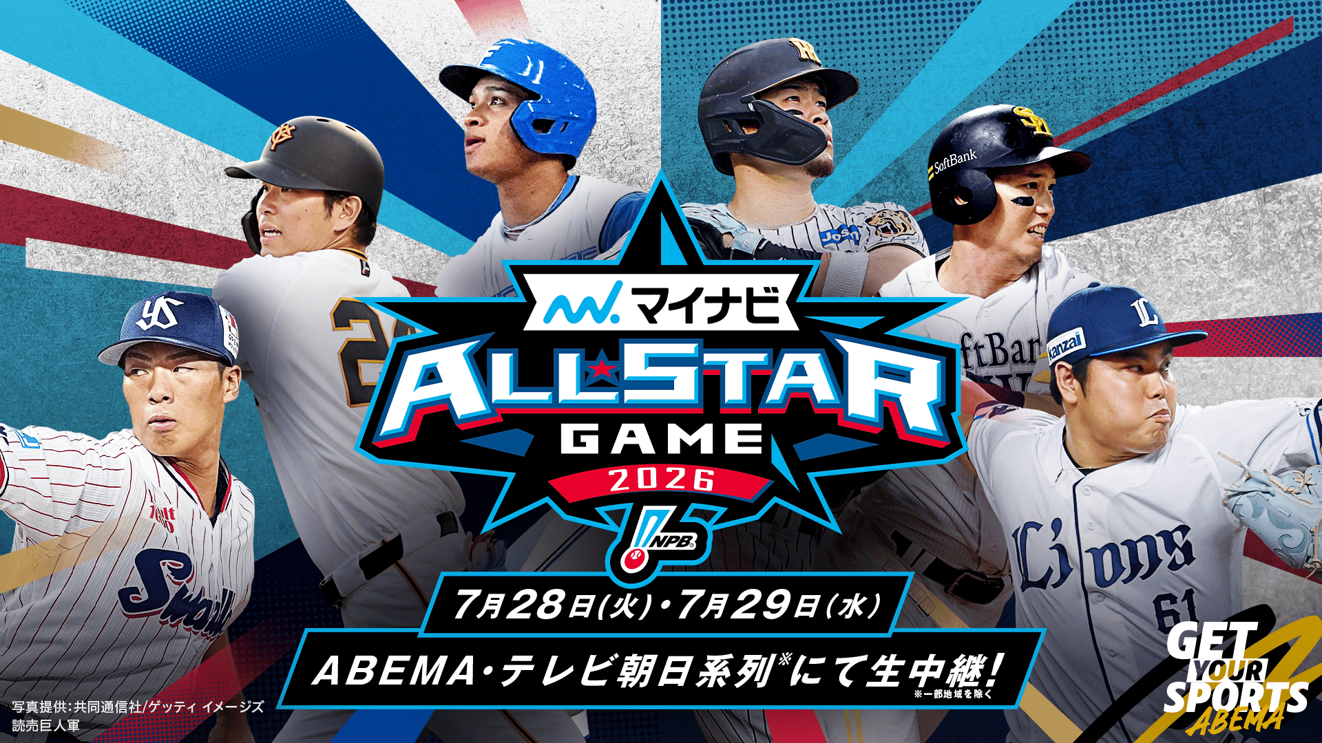 横浜DeNA vs. 巨人(08/20)【J SPORTS STADIUM2026】 | 新しい未来の