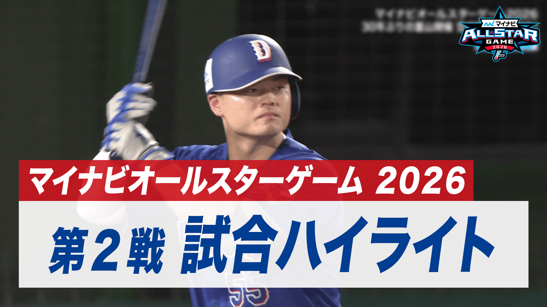 MLB開幕戦 ドジャースvsパドレス 3.20｜MLBソウルシリーズ2024